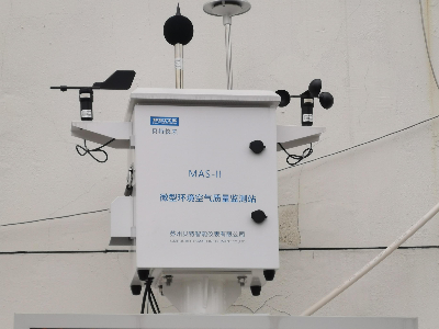 微型空氣站