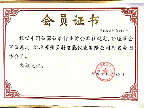 會員證書
